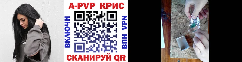 Купить закладки  Весьегонск  Alpha-PVP Соль 
