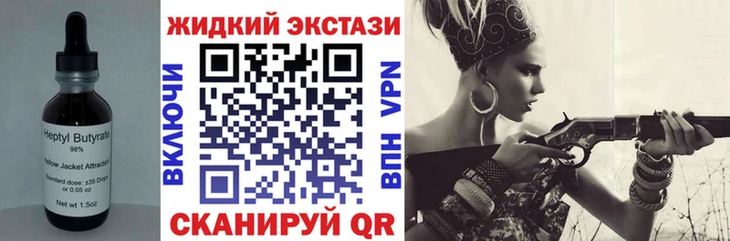 БУТИРАТ оксибутират Весьегонск