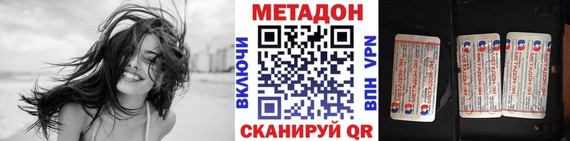 Купить где  Весьегонск  Метадон VHQ 